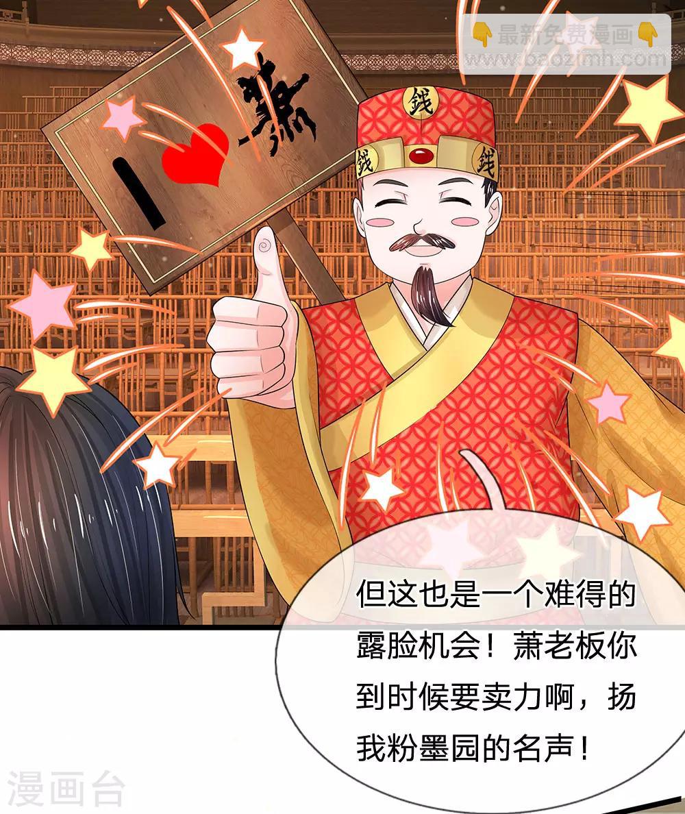 第202话 皇上好像不爱吃鱼7