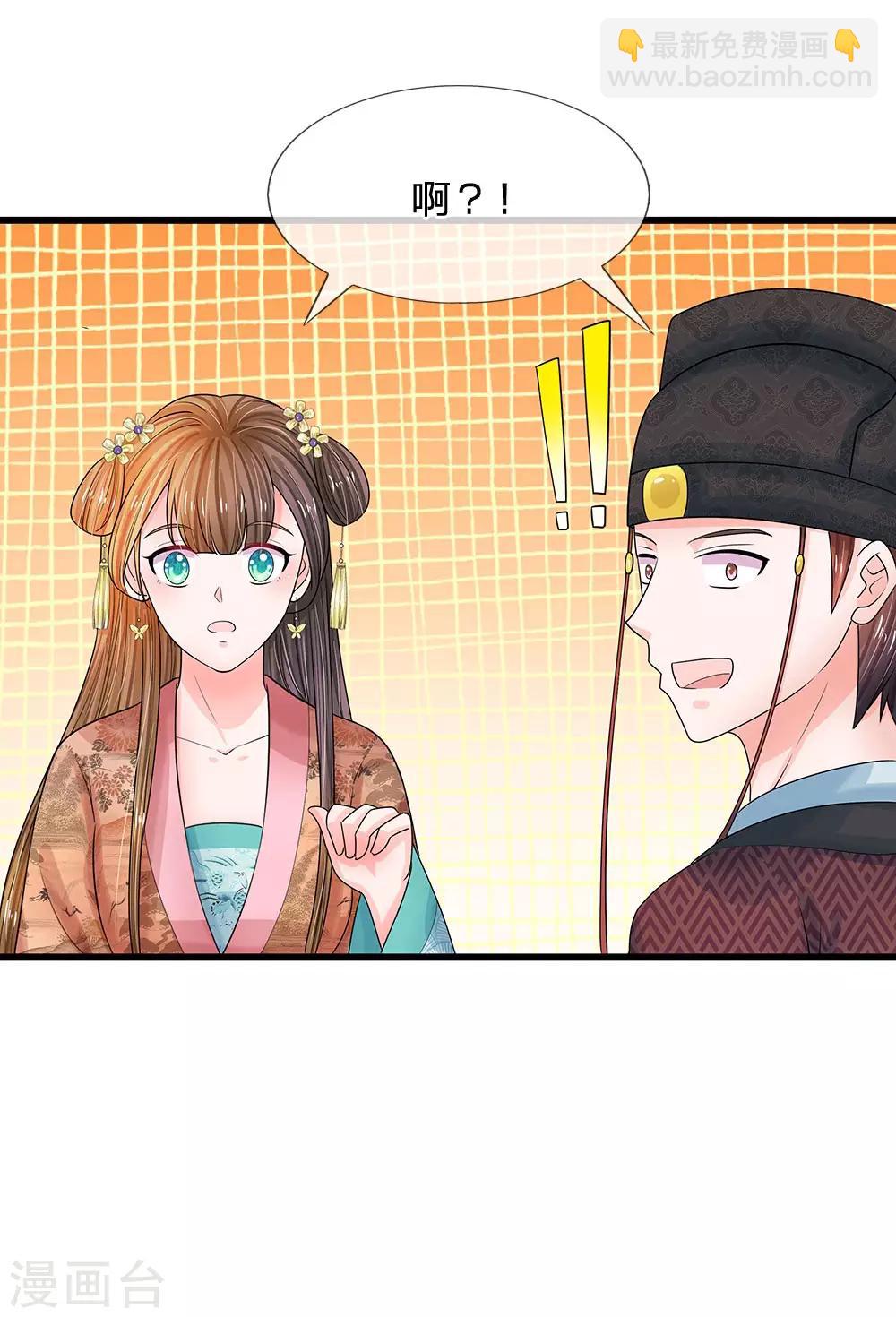 第203话 让你自找苦吃！1