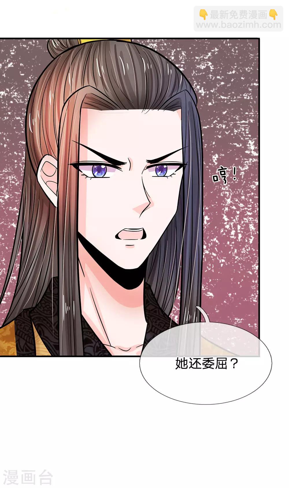 第203话 让你自找苦吃！11
