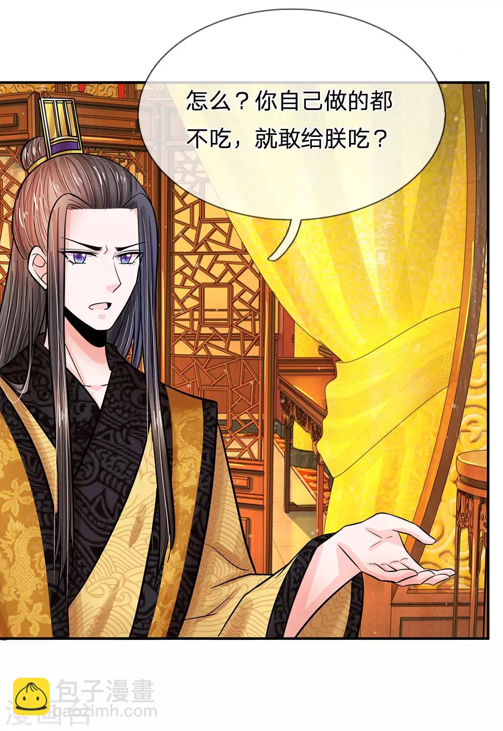 第203话 让你自找苦吃！17