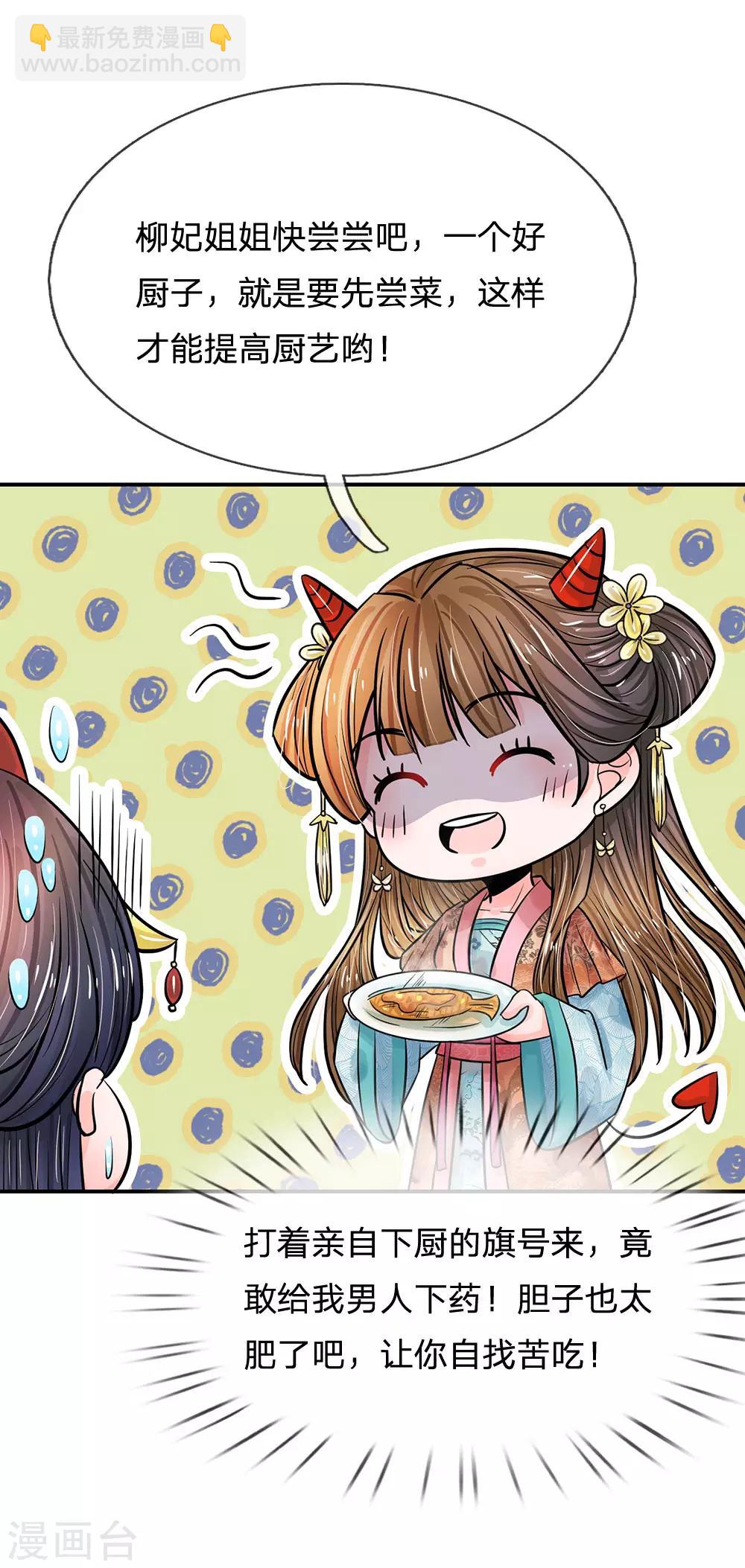 第203话 让你自找苦吃！18