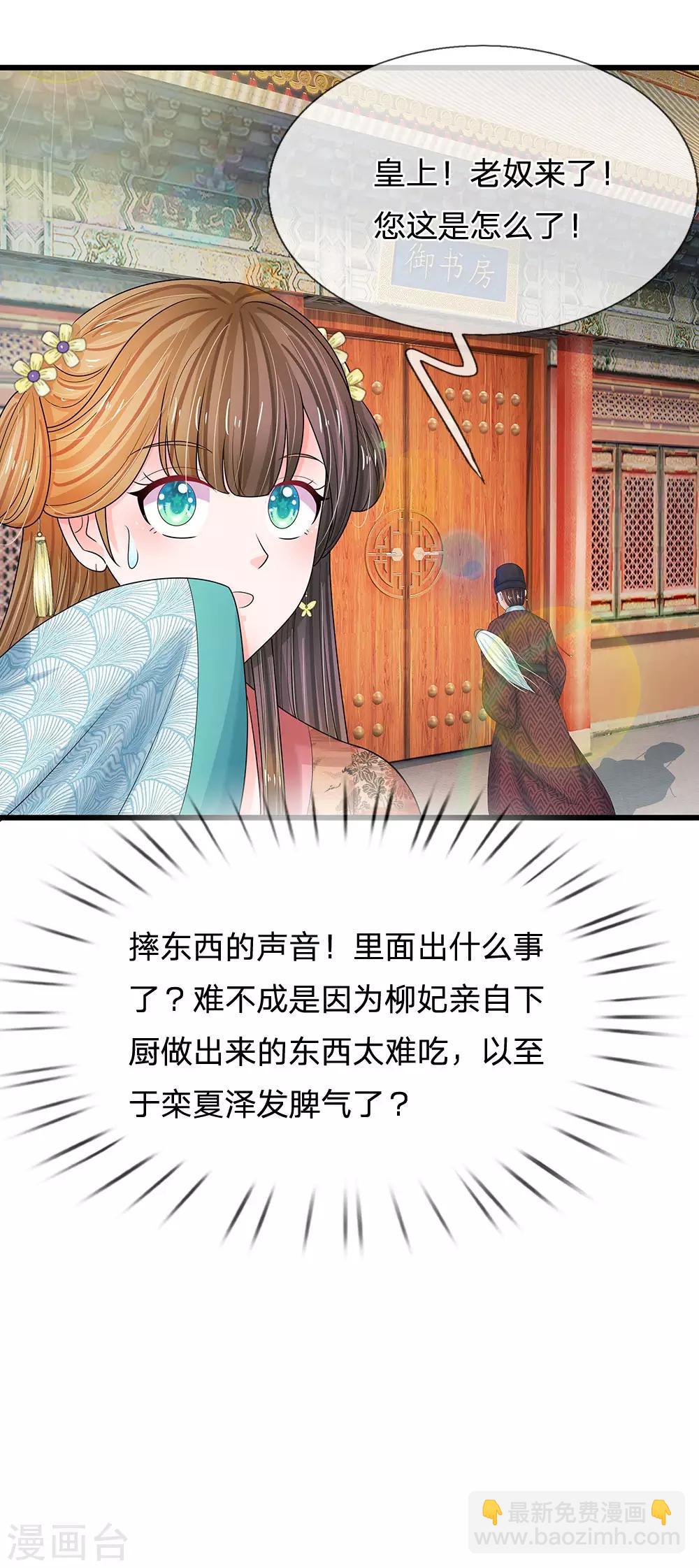 第203话 让你自找苦吃！2