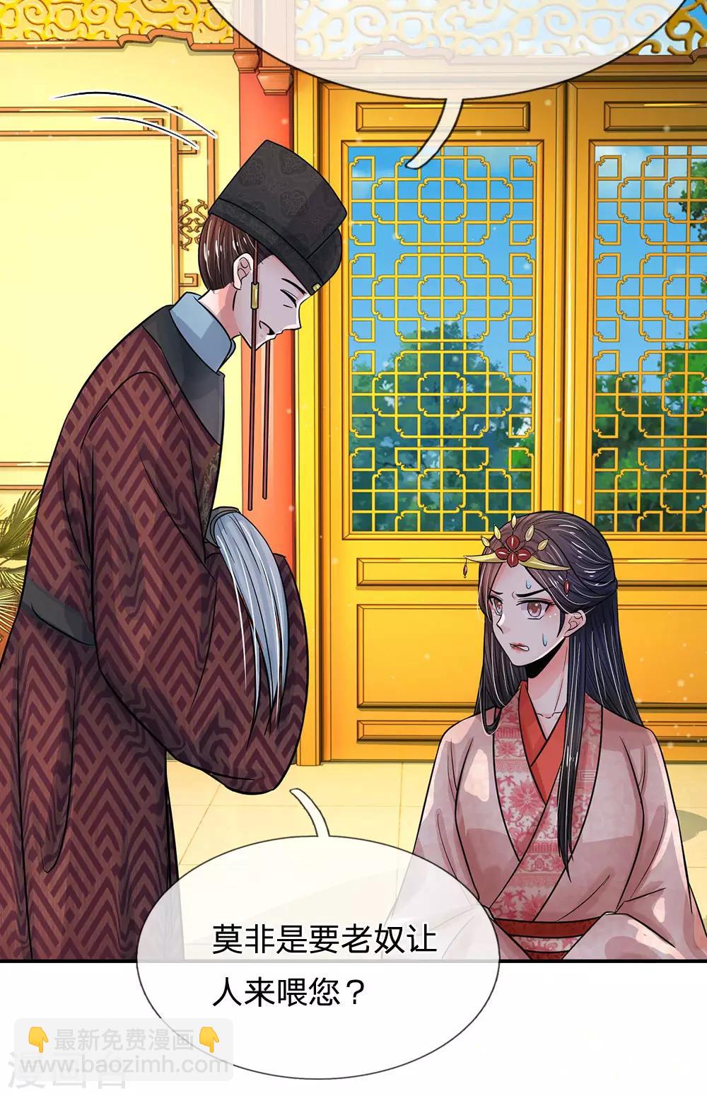 第203话 让你自找苦吃！20