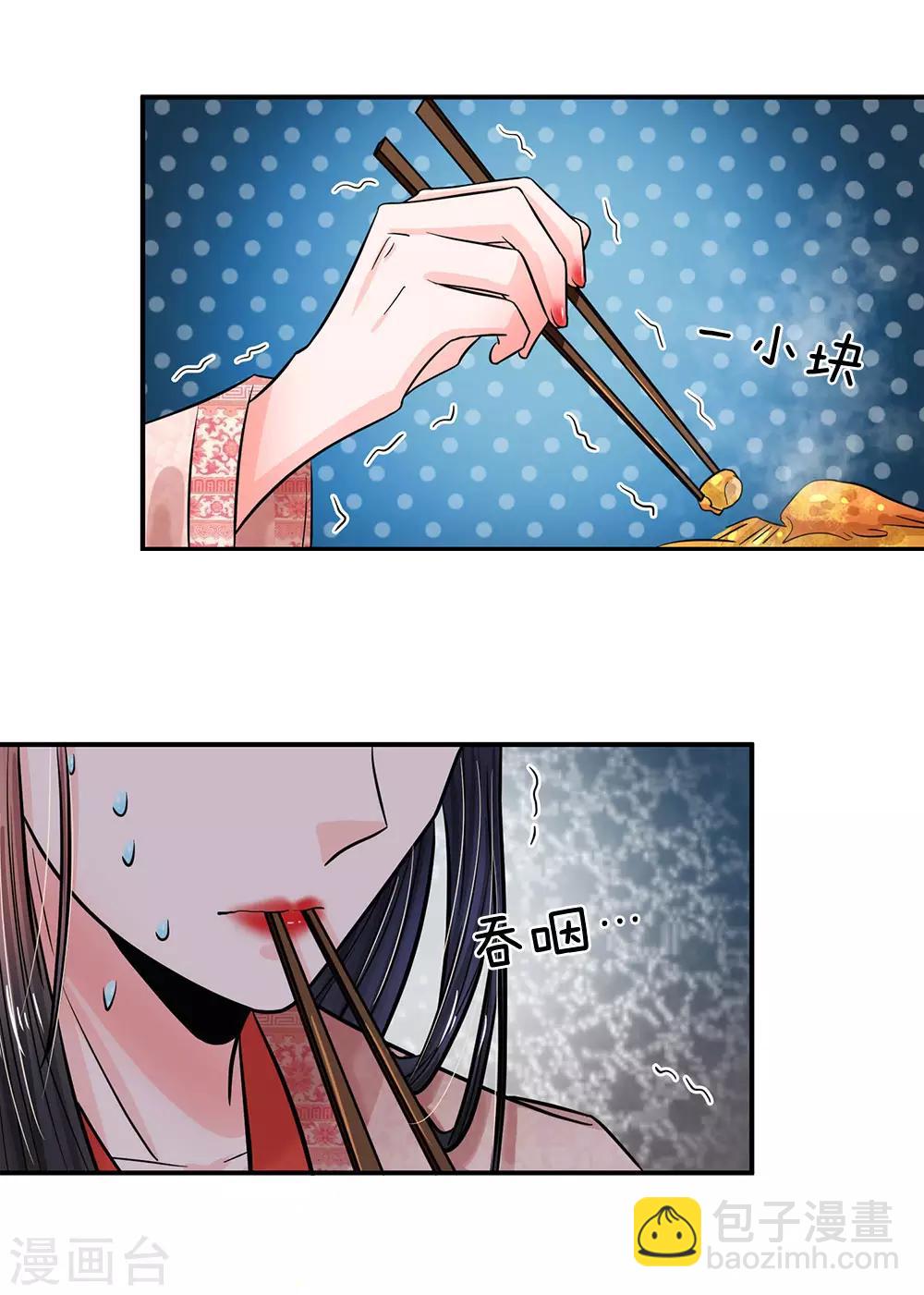 第203话 让你自找苦吃！21