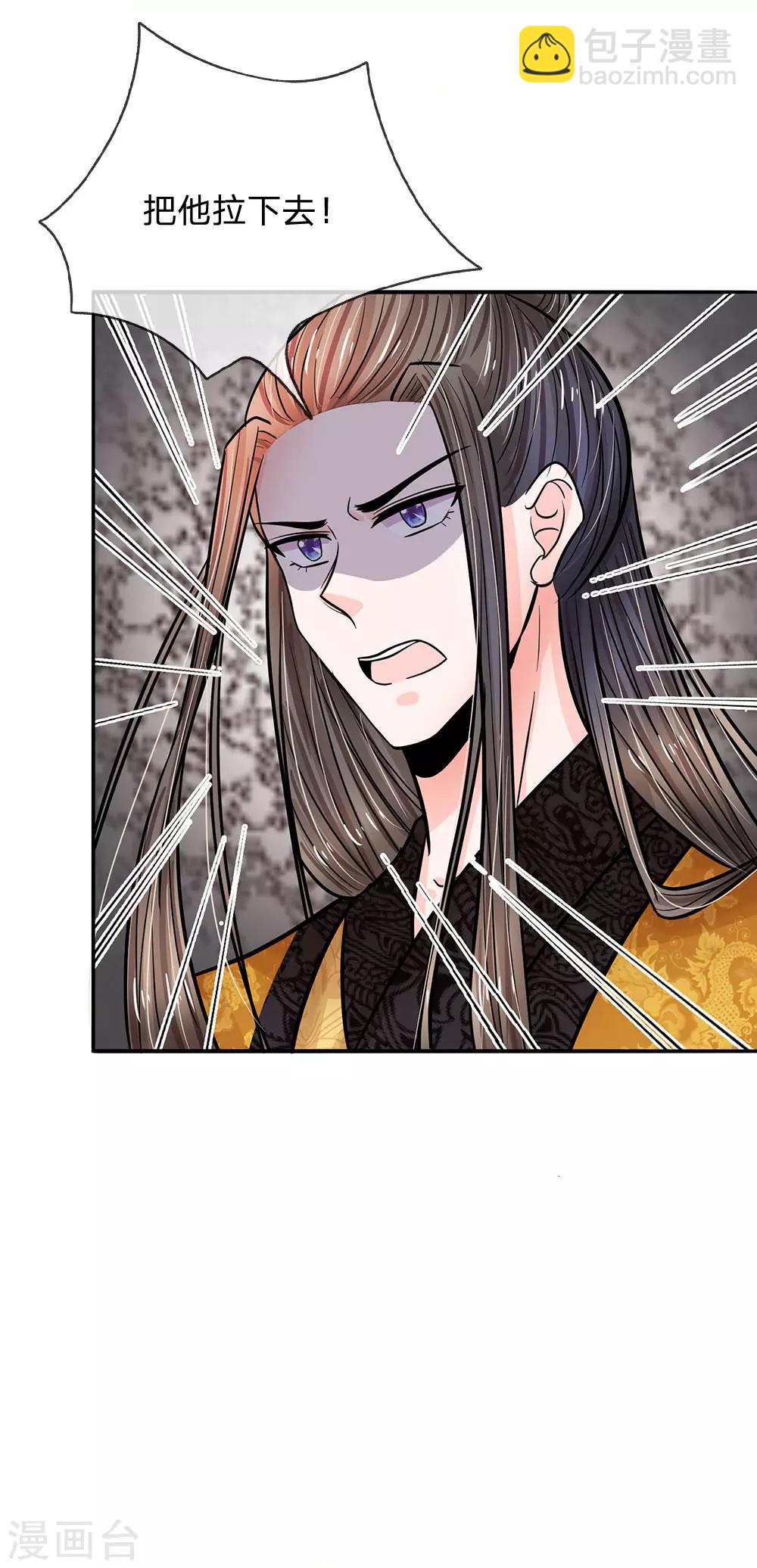 第203话 让你自找苦吃！5