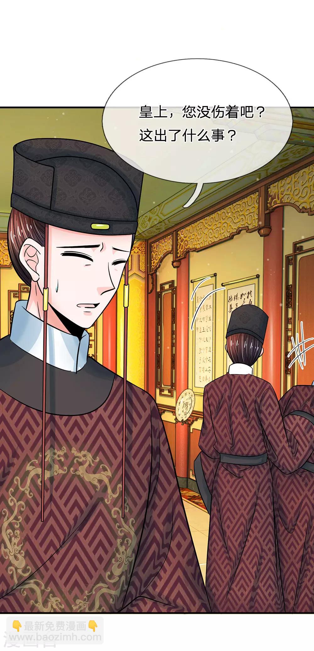 第203话 让你自找苦吃！6