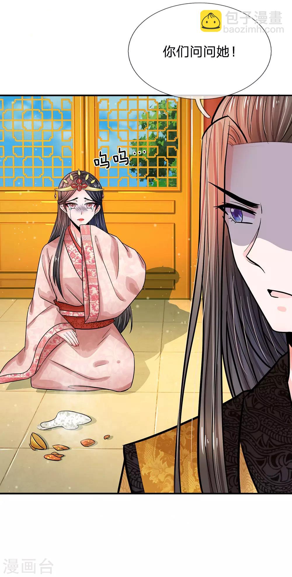 第203话 让你自找苦吃！7