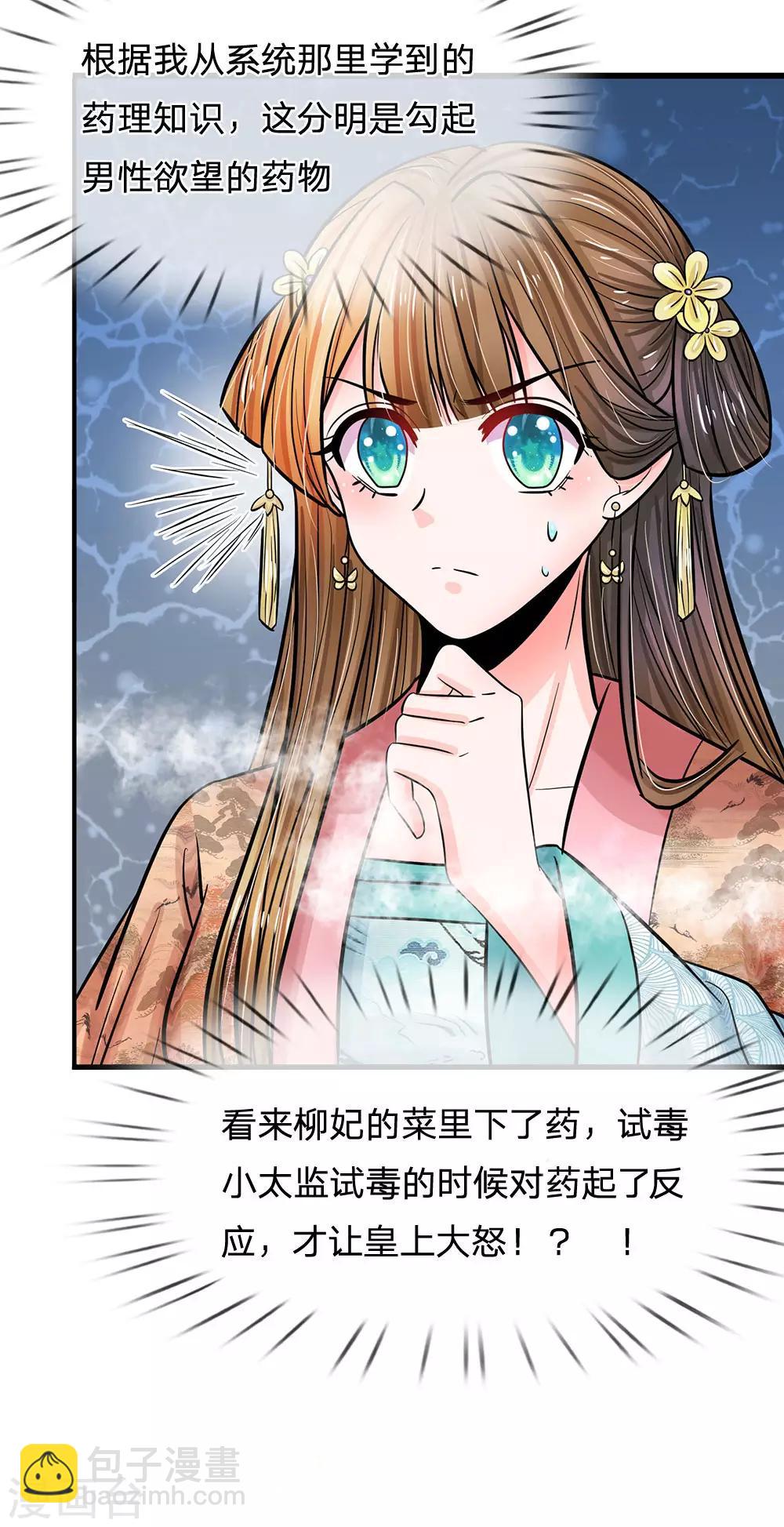 第203话 让你自找苦吃！9