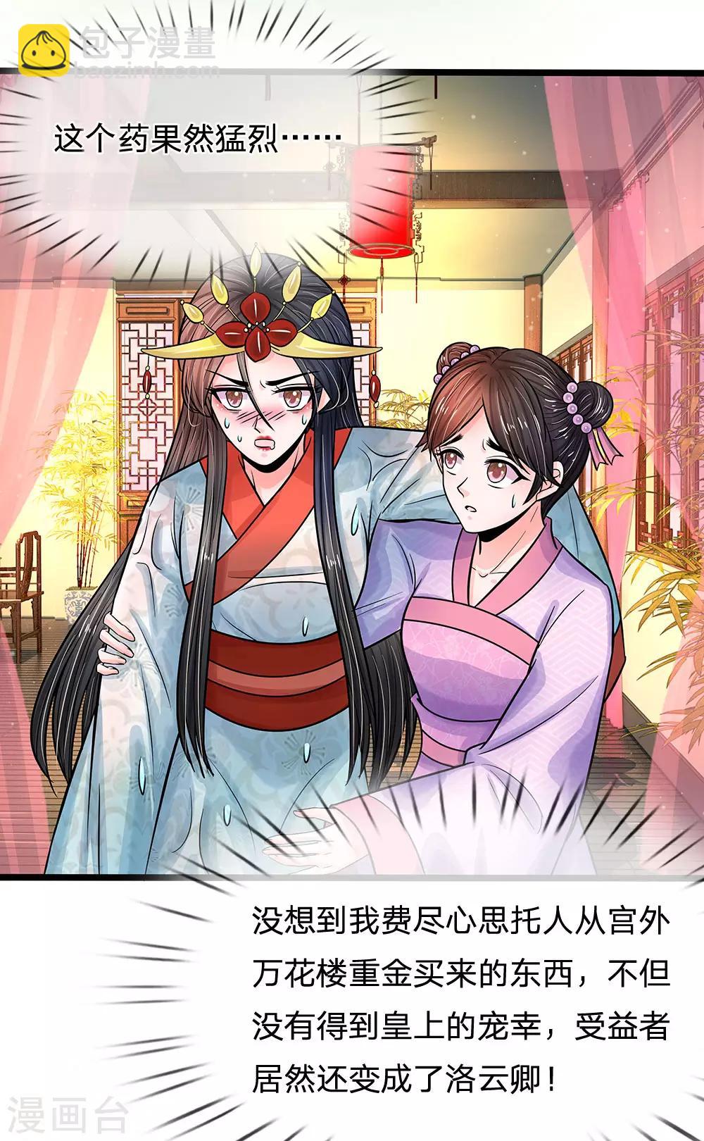 第204话 这酒是万岁爷的恩赐10