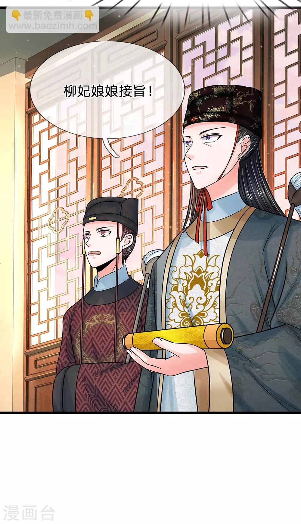 第204话 这酒是万岁爷的恩赐11