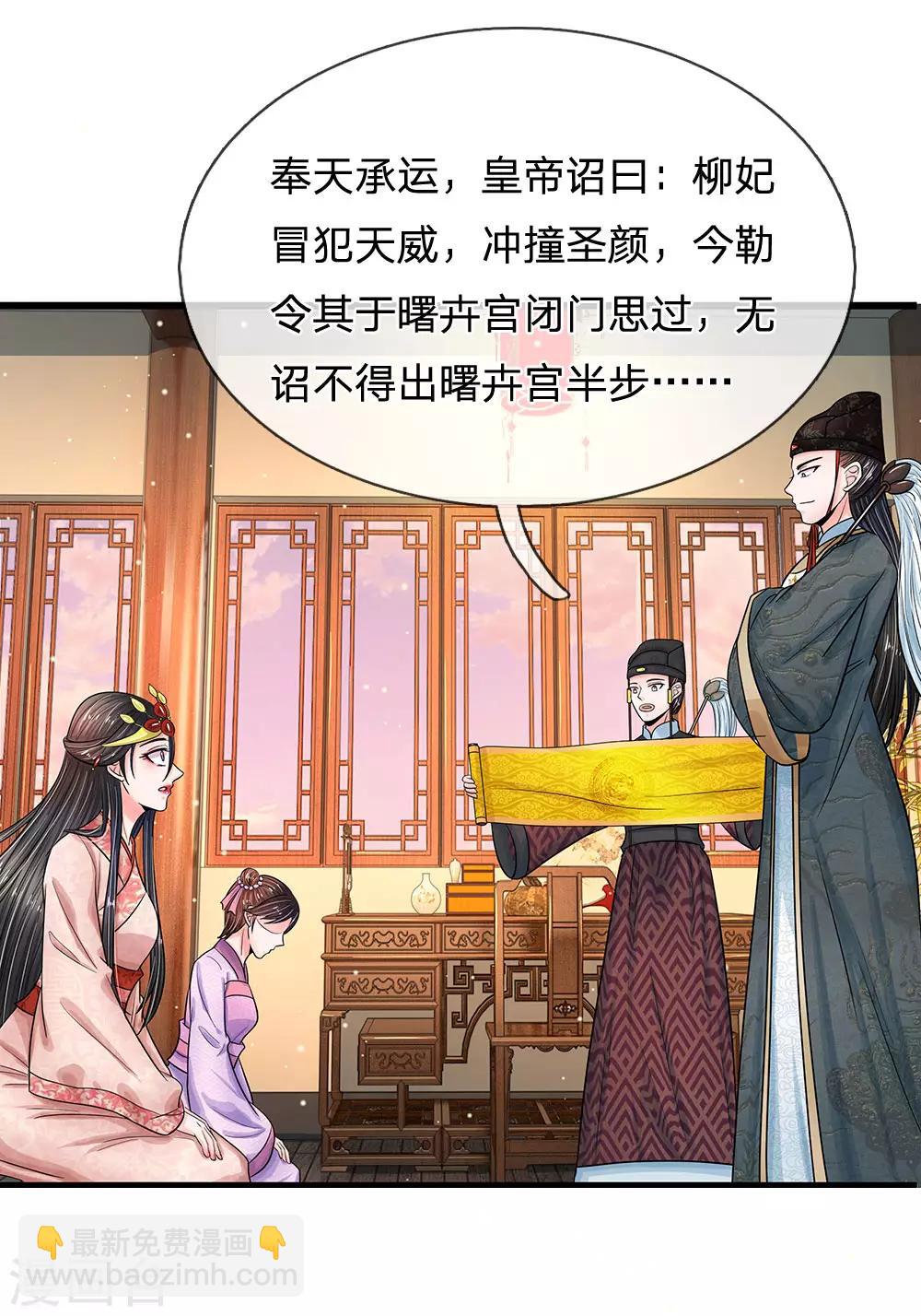 第204话 这酒是万岁爷的恩赐12