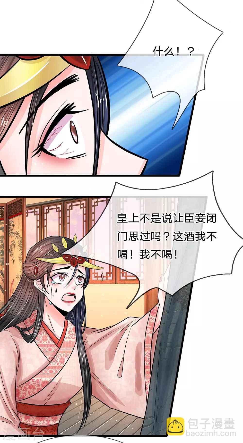 第204话 这酒是万岁爷的恩赐14