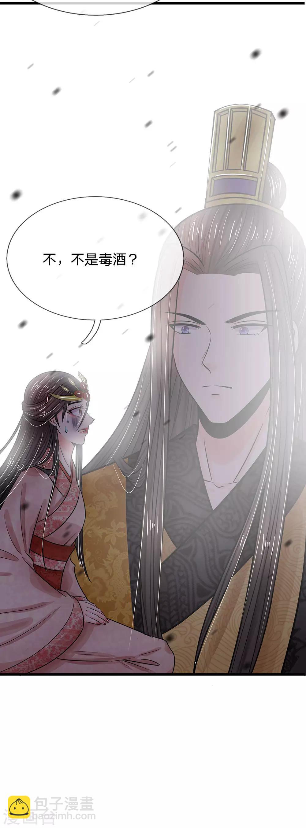 第204话 这酒是万岁爷的恩赐16