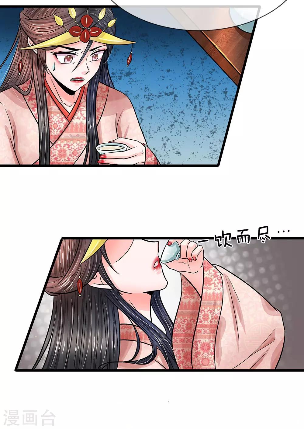 第204话 这酒是万岁爷的恩赐18
