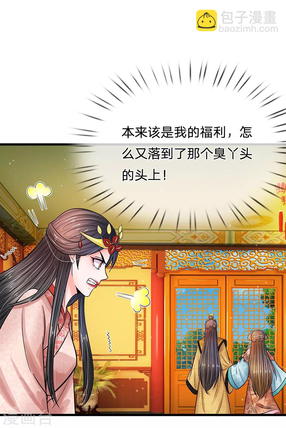 第204话 这酒是万岁爷的恩赐5