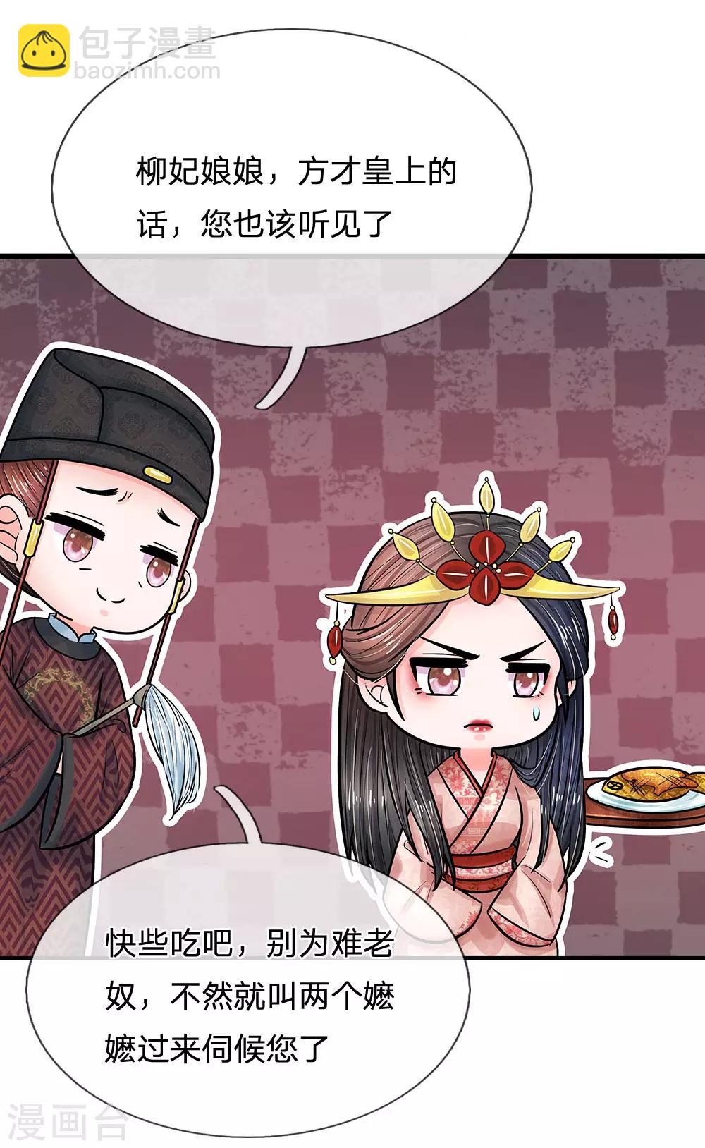 第204话 这酒是万岁爷的恩赐6