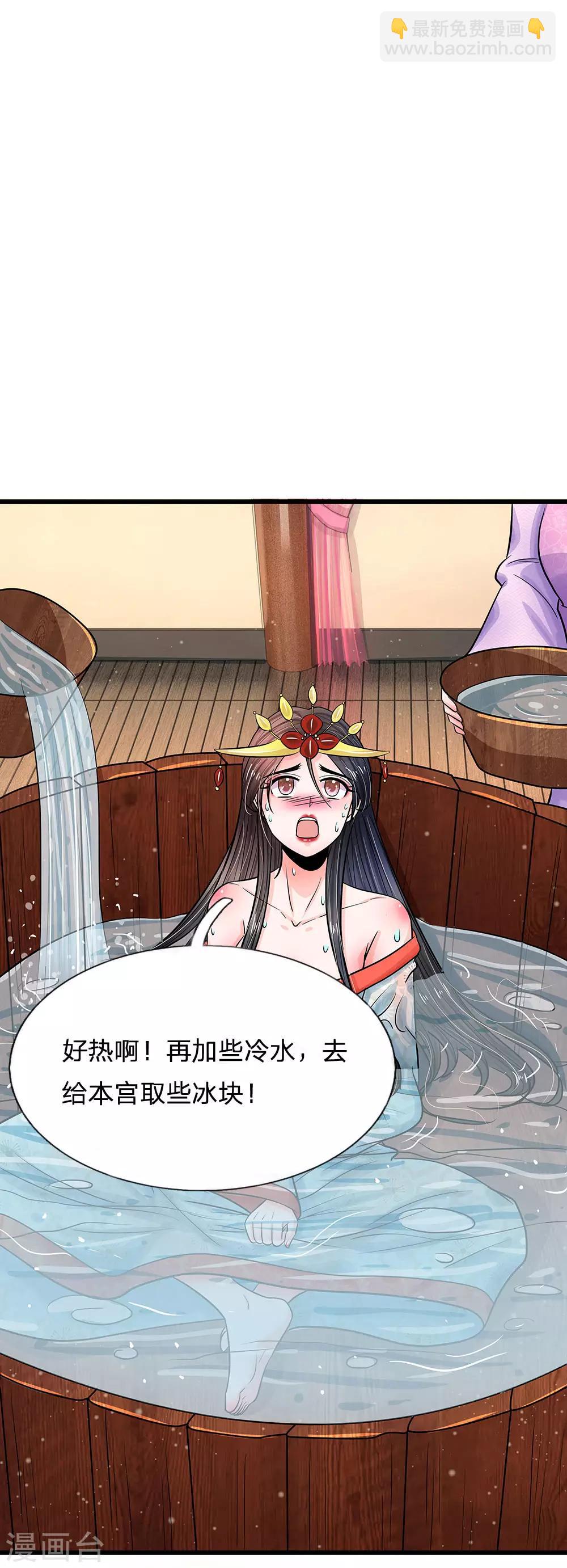 第204话 这酒是万岁爷的恩赐8