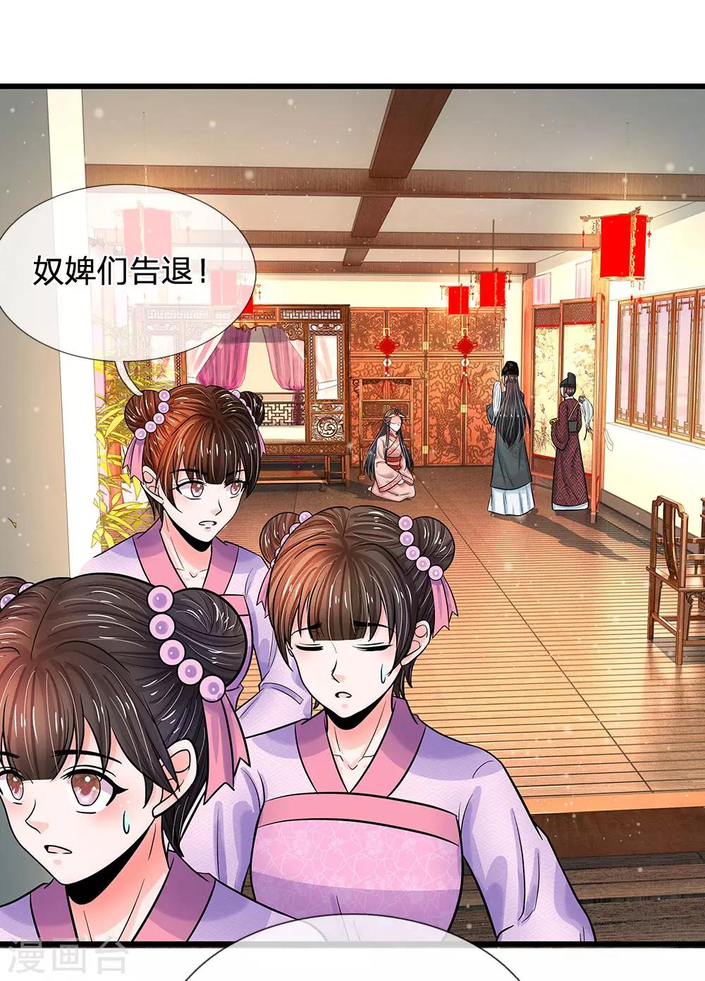 第205话 这落锁的规矩也是皇命0