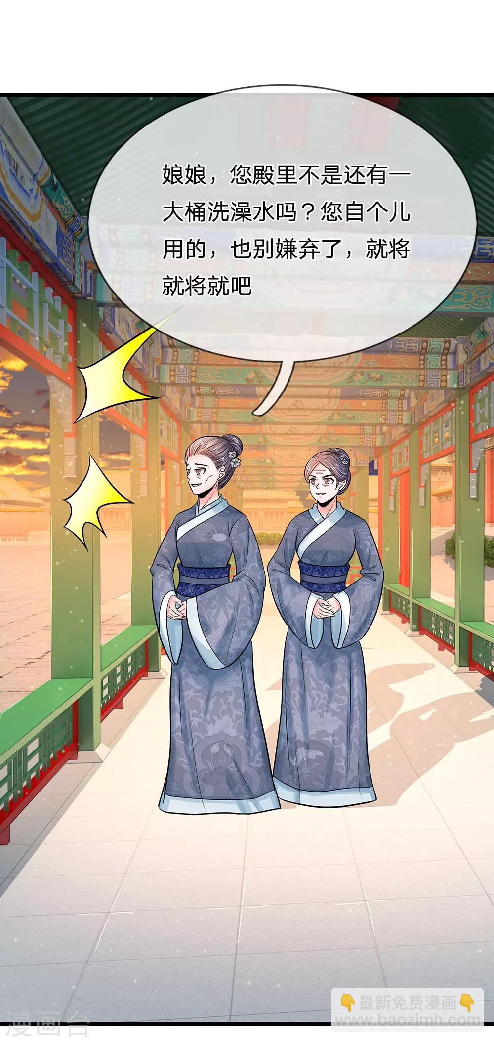 第205话 这落锁的规矩也是皇命10