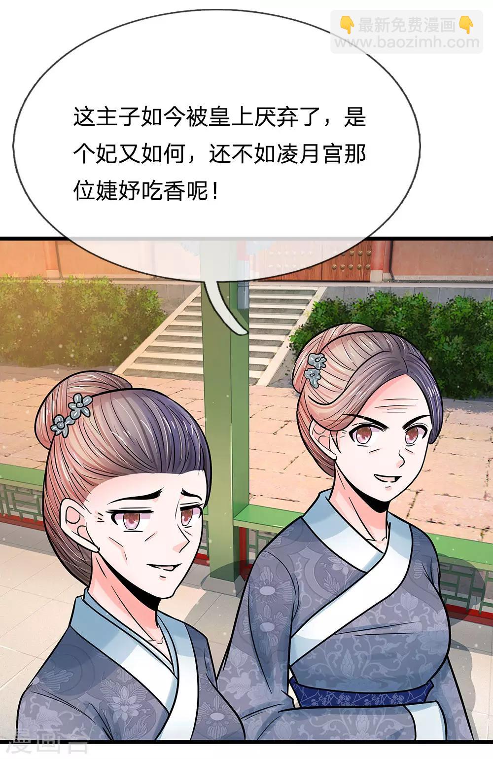 第205话 这落锁的规矩也是皇命11