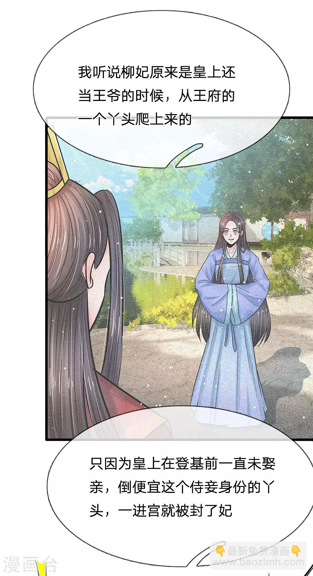 第205话 这落锁的规矩也是皇命12