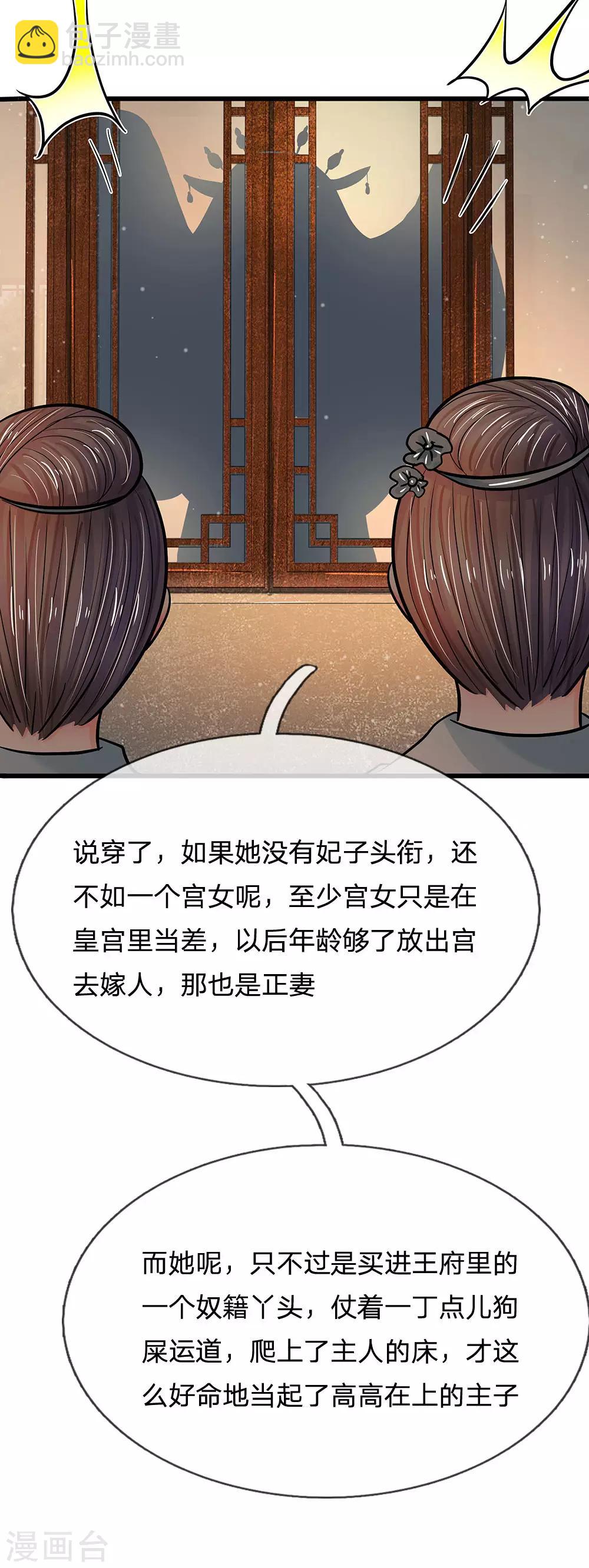第205话 这落锁的规矩也是皇命13