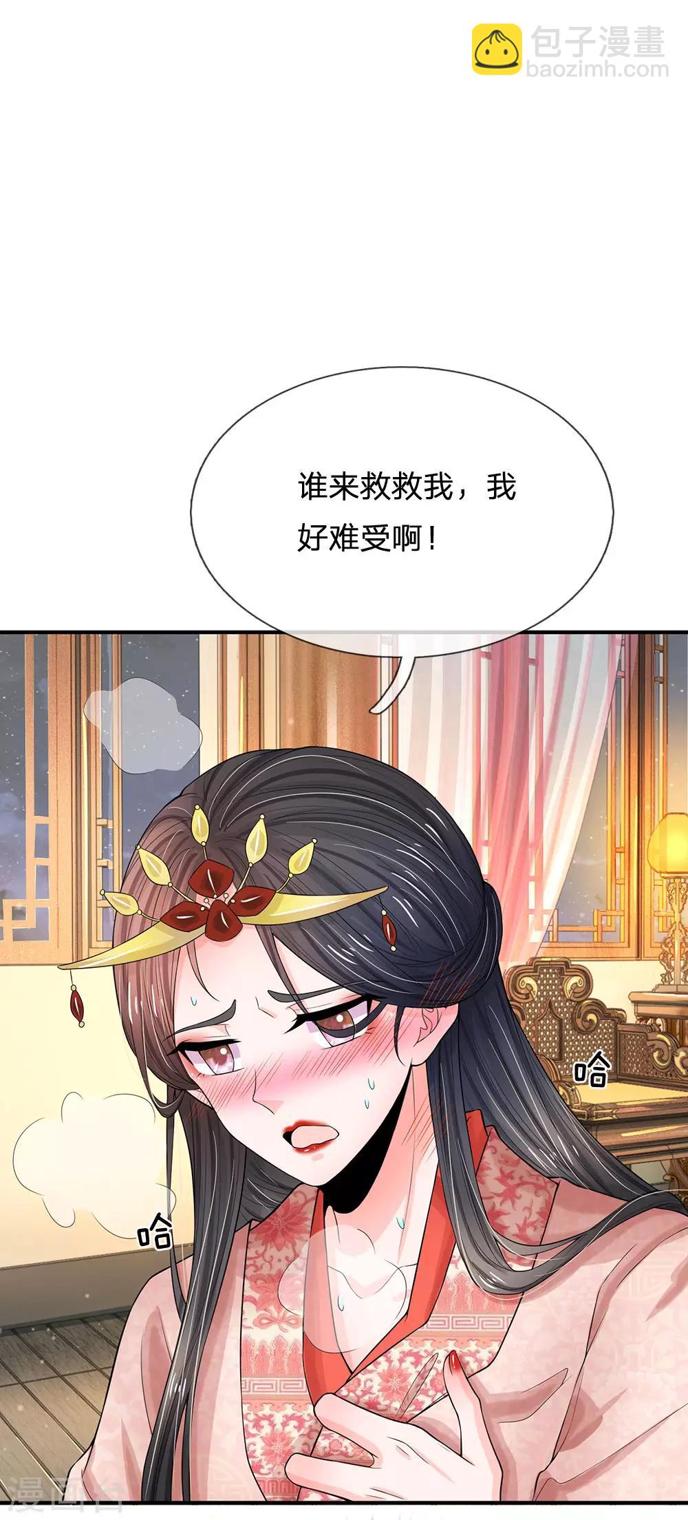 第205话 这落锁的规矩也是皇命14