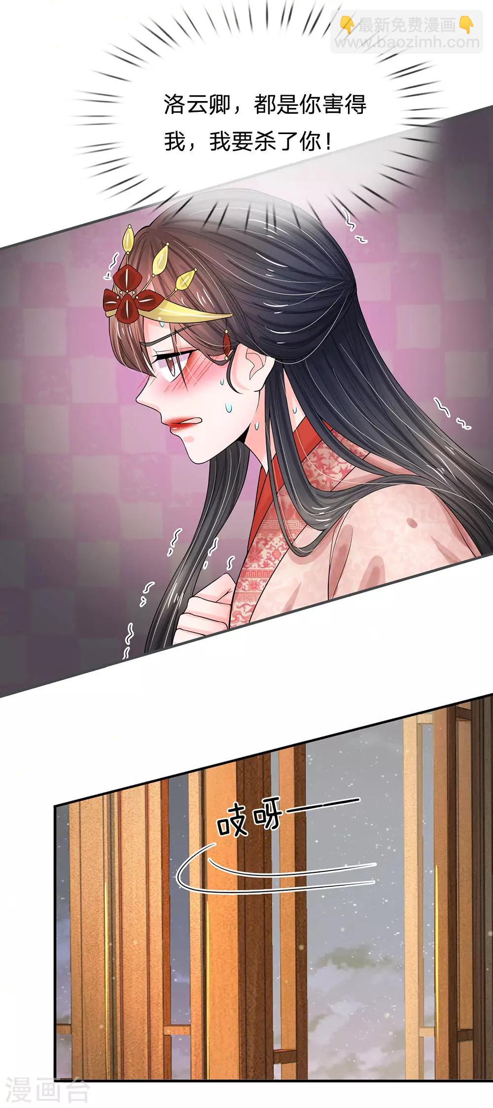 第205话 这落锁的规矩也是皇命15