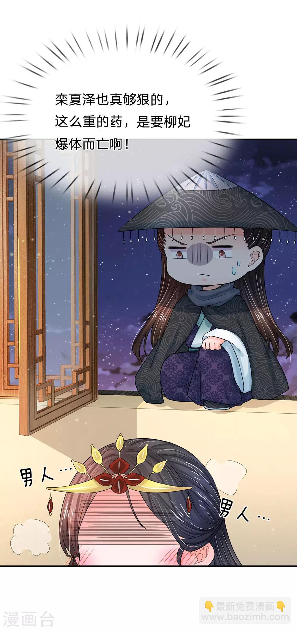 第205话 这落锁的规矩也是皇命16