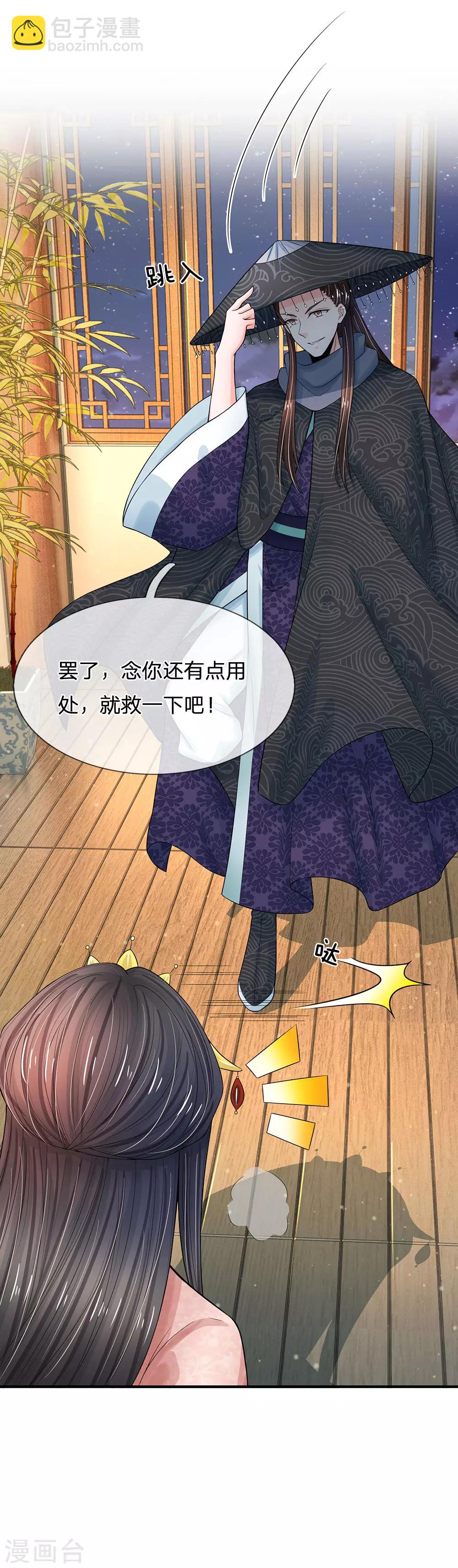 第205话 这落锁的规矩也是皇命17