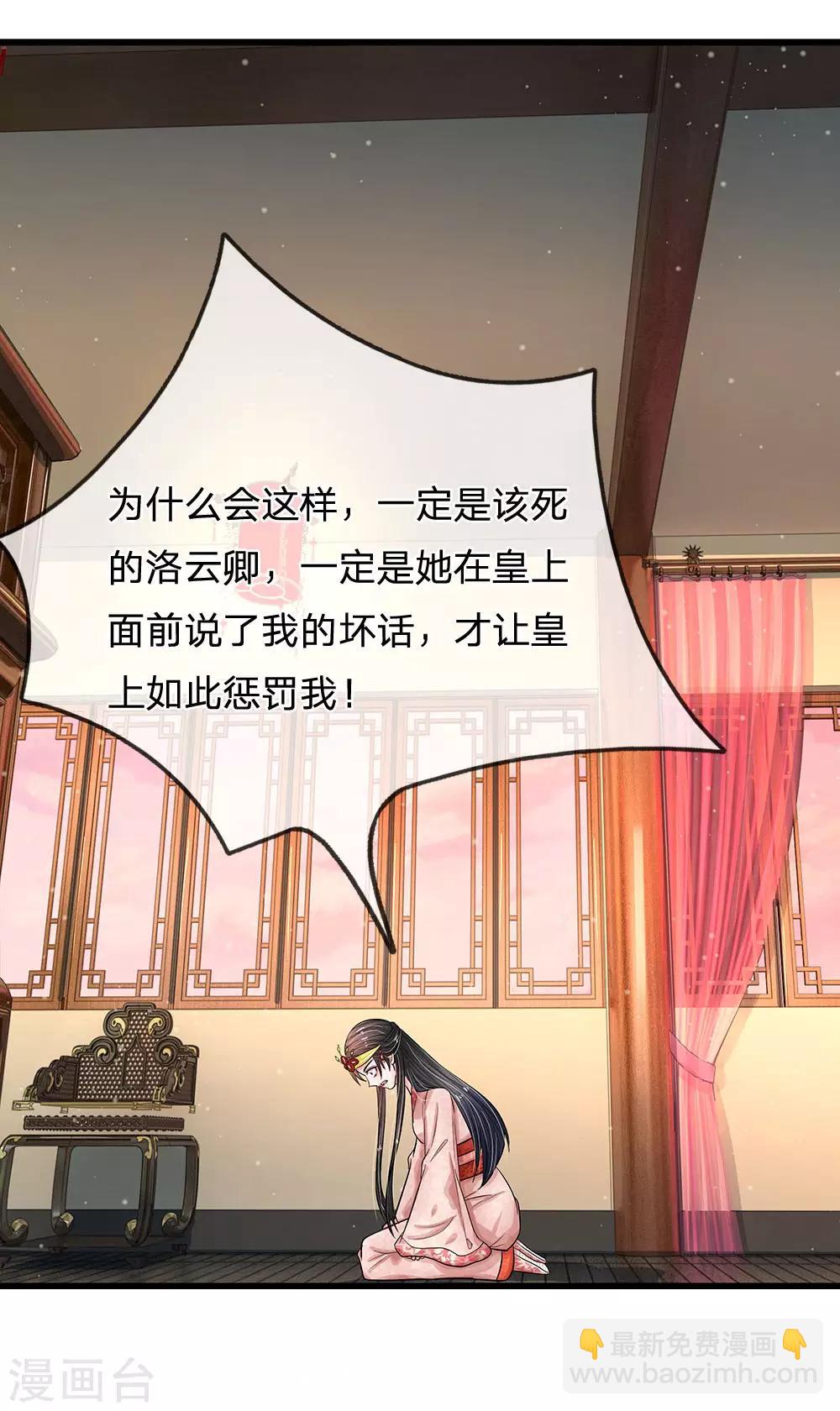 第205话 这落锁的规矩也是皇命2