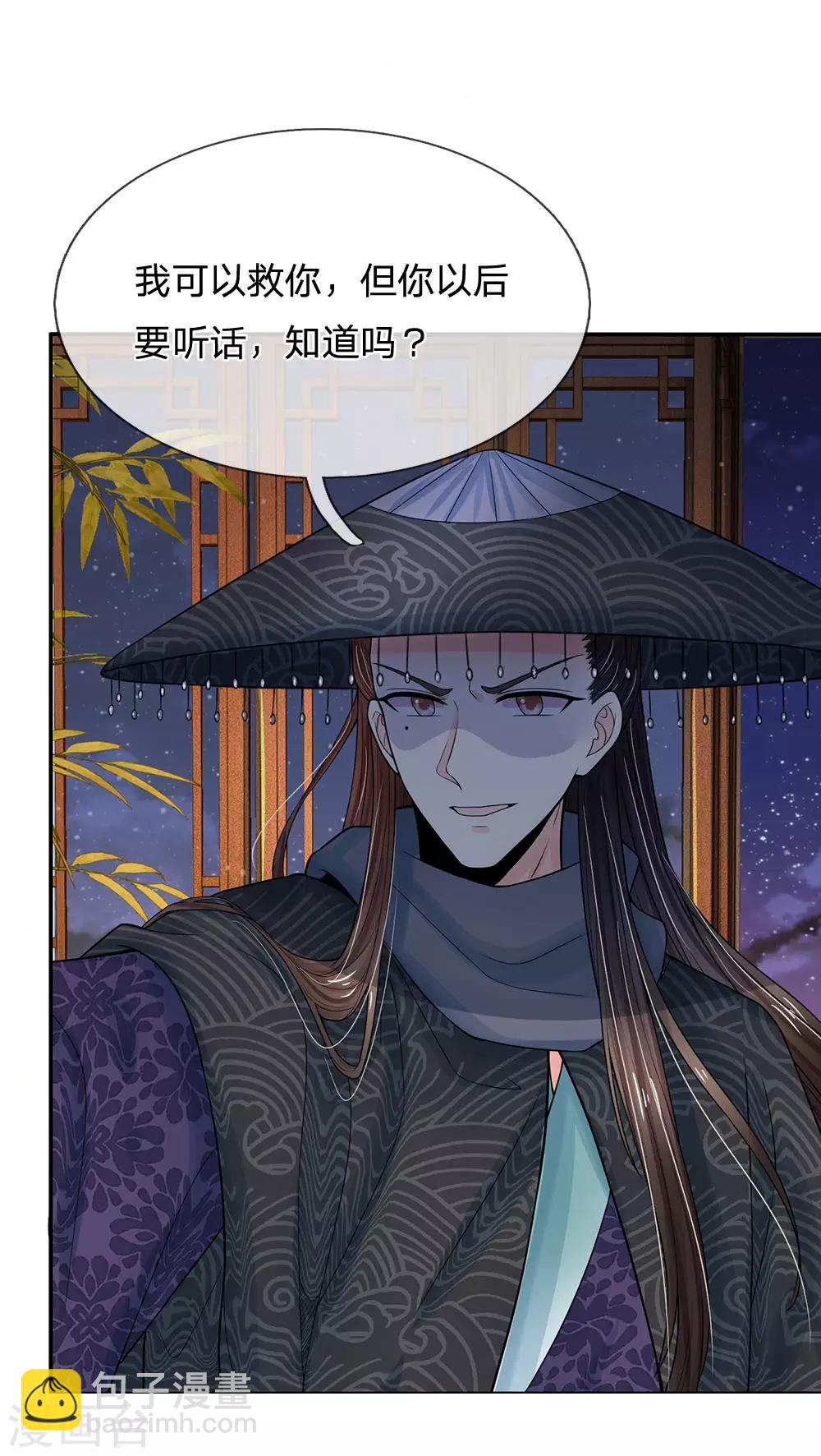 第205话 这落锁的规矩也是皇命20