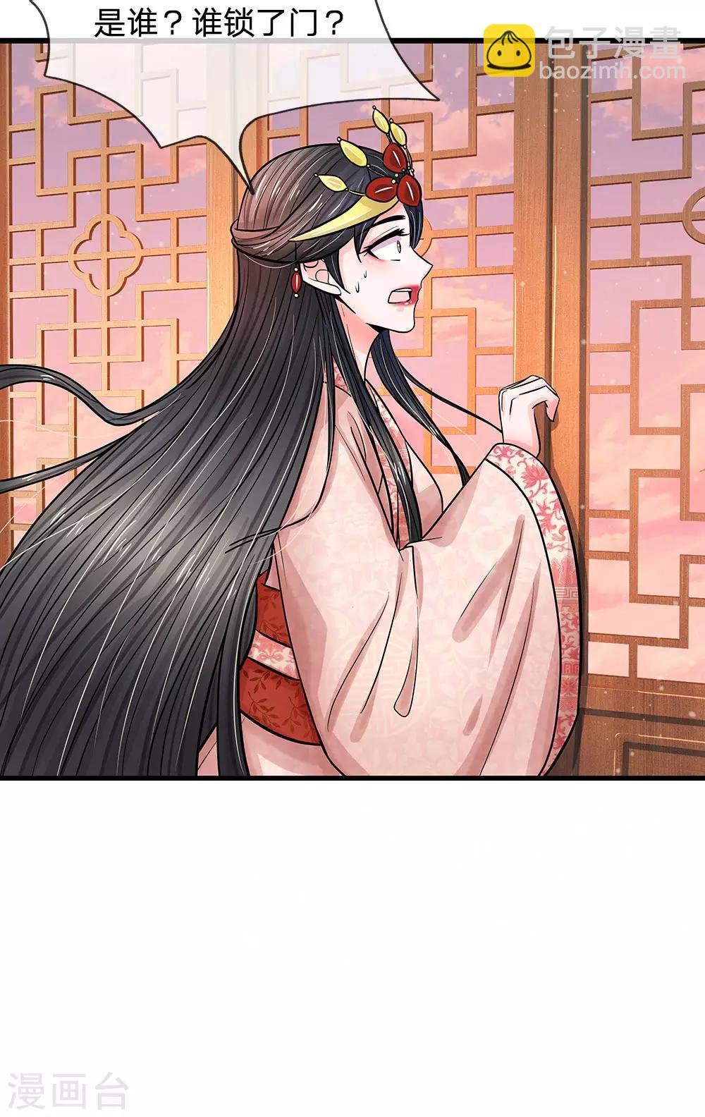 第205话 这落锁的规矩也是皇命5
