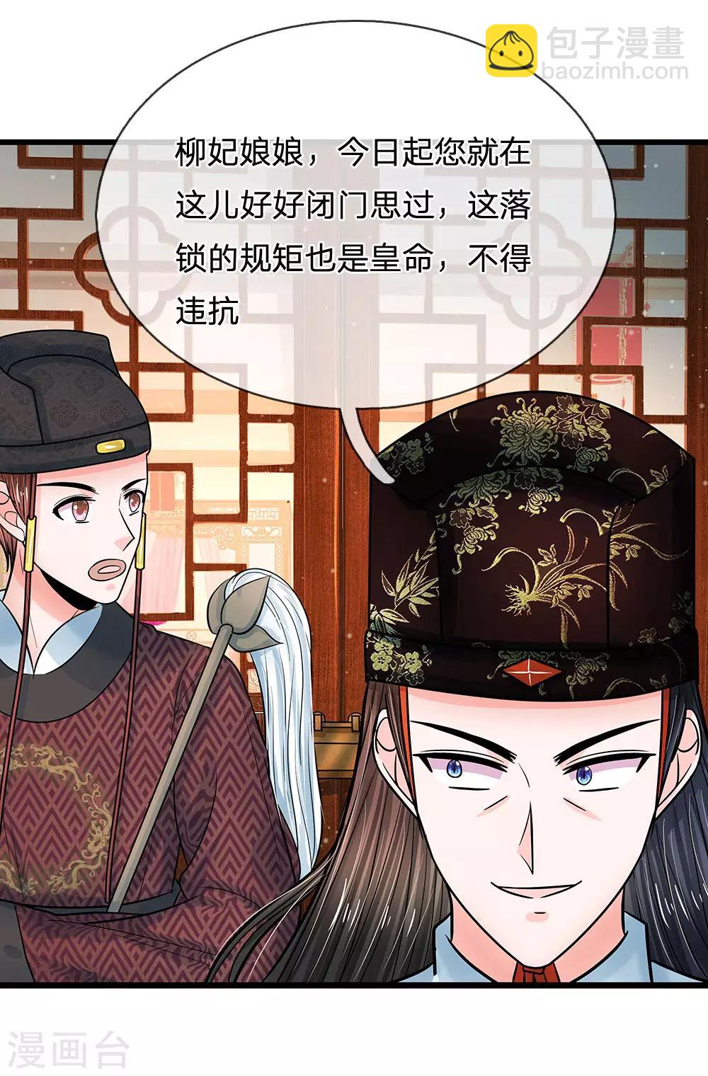 第205话 这落锁的规矩也是皇命6