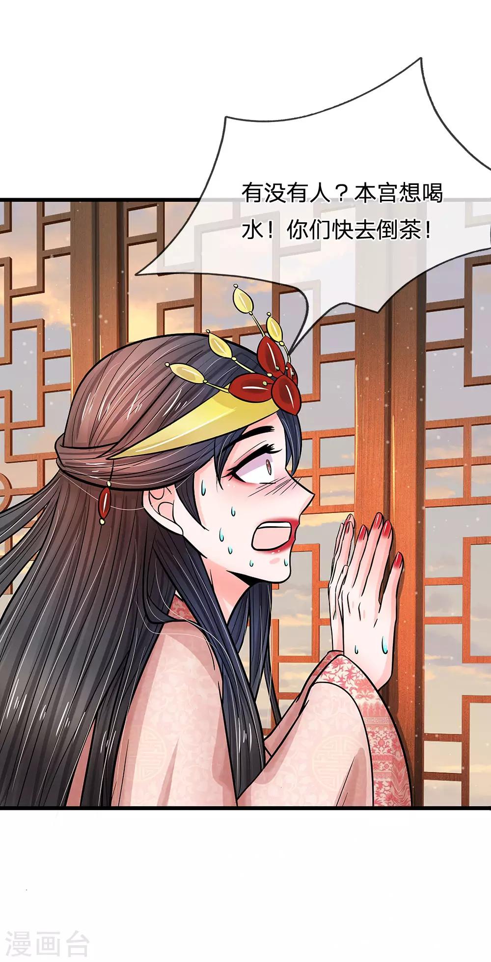 第205话 这落锁的规矩也是皇命9