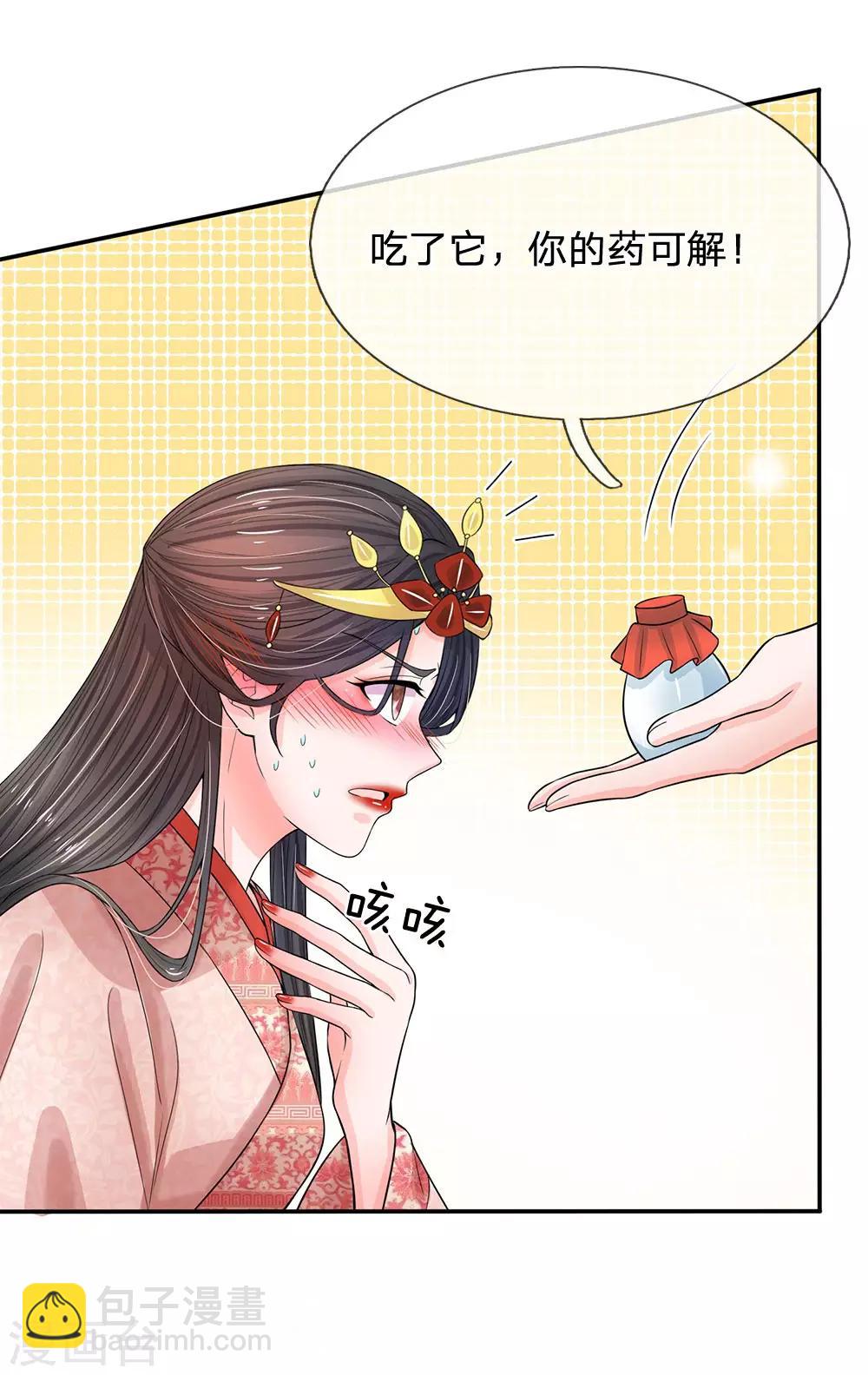 第206话 朕要尝尝洛大厨的手艺1