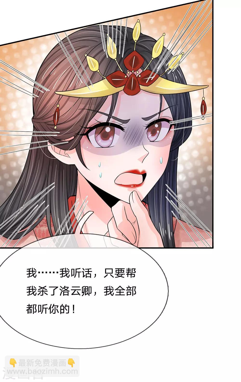 第206话 朕要尝尝洛大厨的手艺11