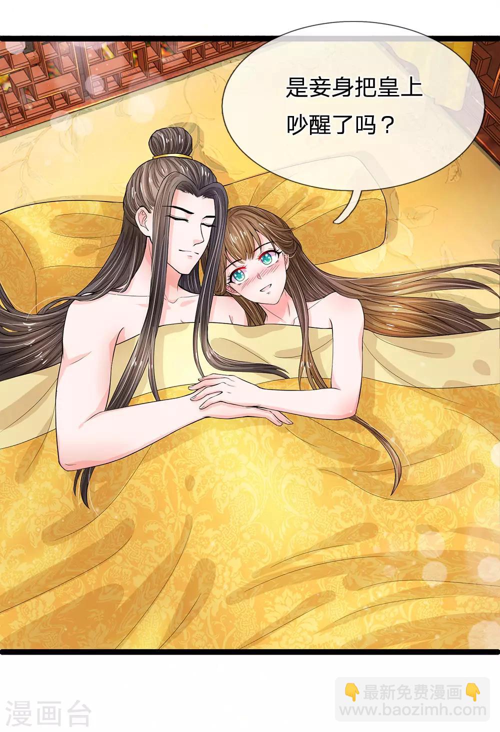 第206话 朕要尝尝洛大厨的手艺15
