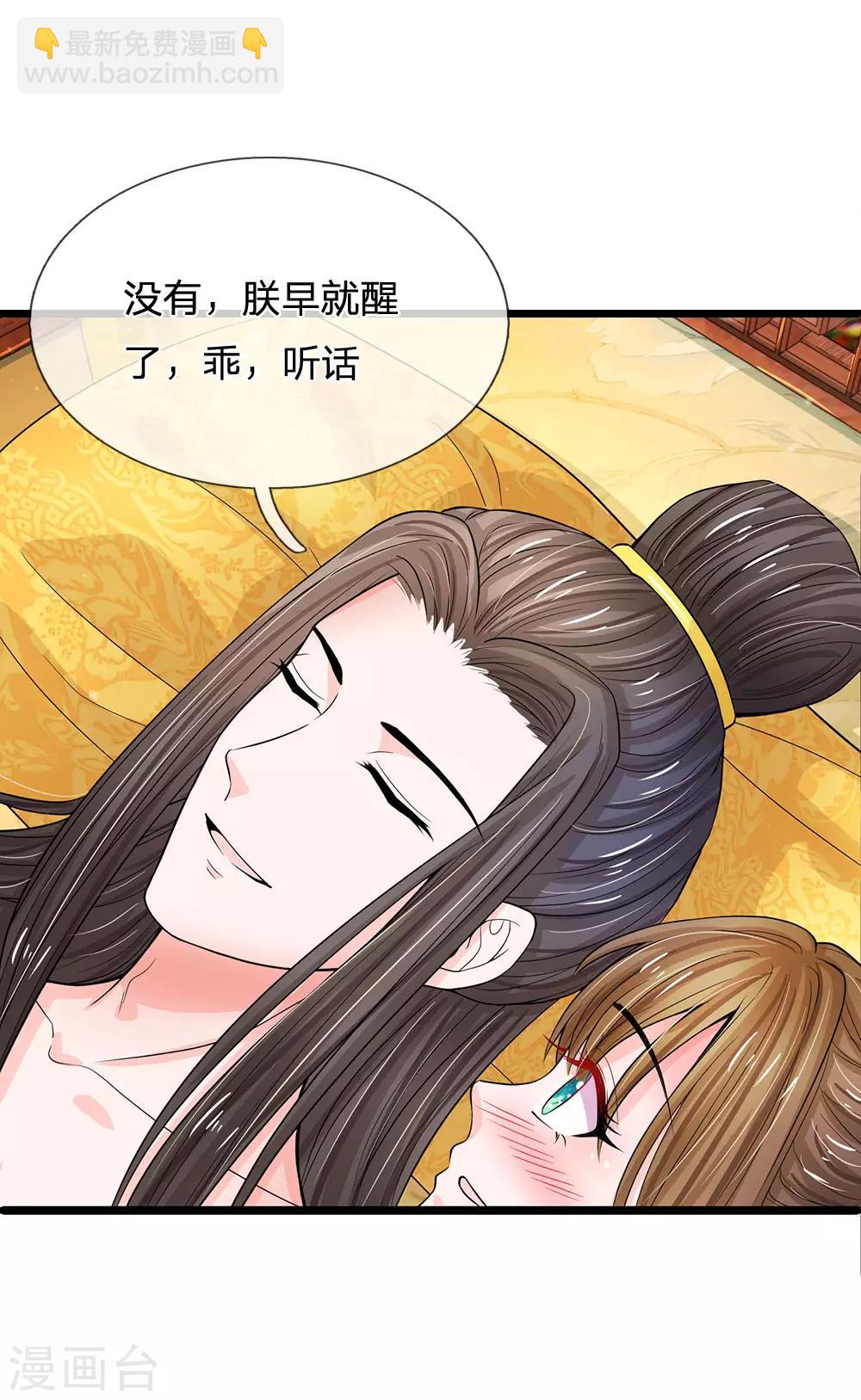 第206话 朕要尝尝洛大厨的手艺16