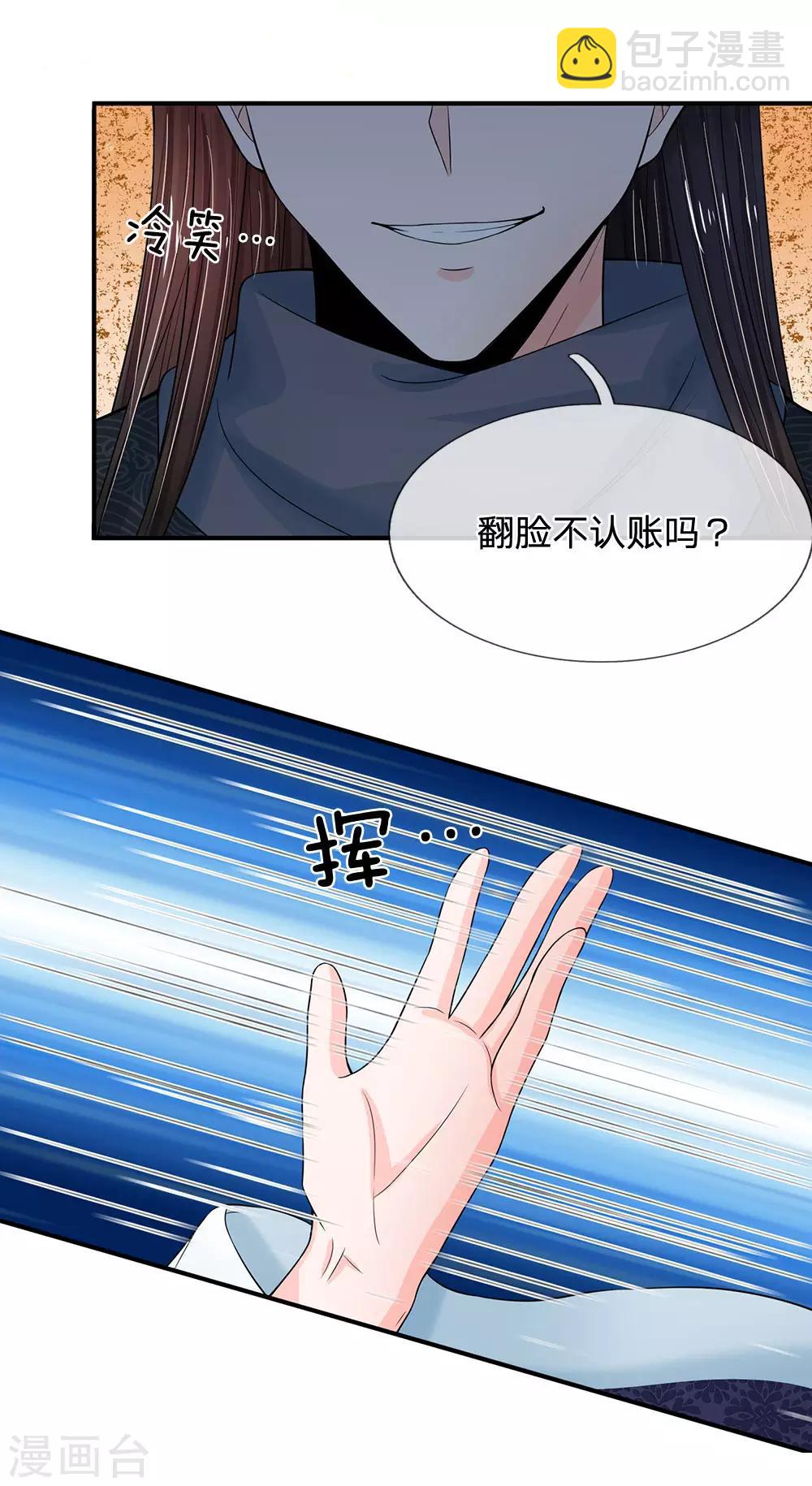 第206话 朕要尝尝洛大厨的手艺5