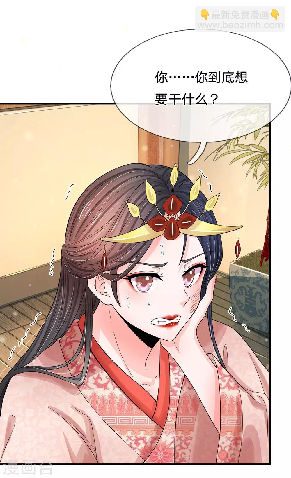 第206话 朕要尝尝洛大厨的手艺8