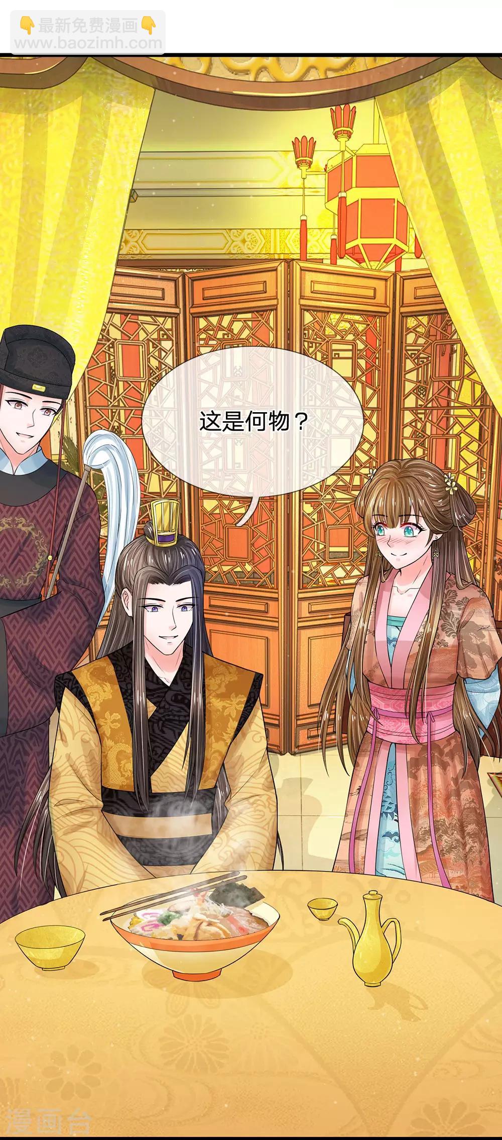 第207话 朕给你说个故事2