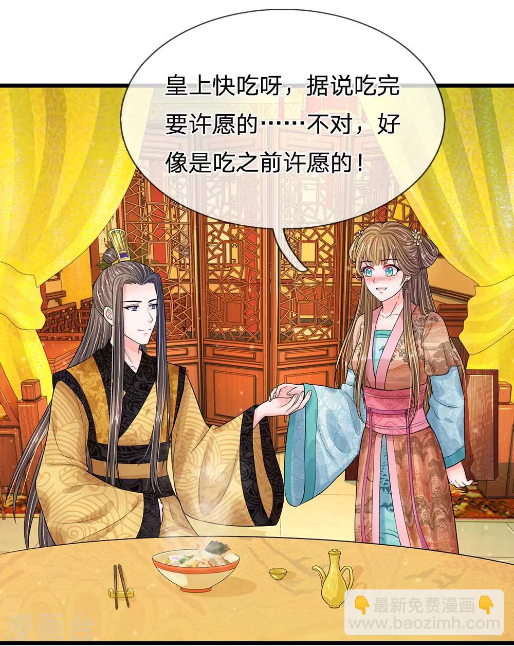第207话 朕给你说个故事5