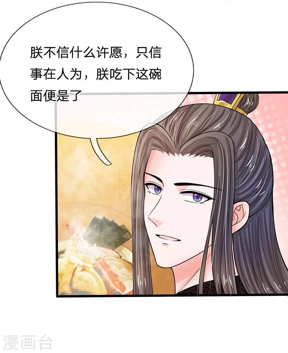 第207话 朕给你说个故事6
