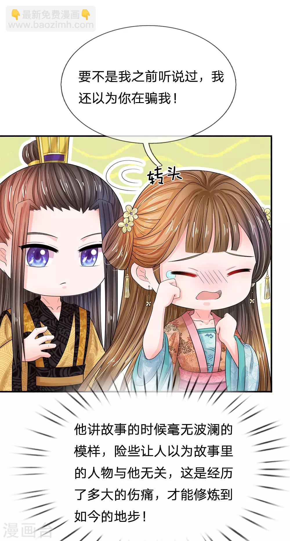 第208话 不能咬断的长寿面10