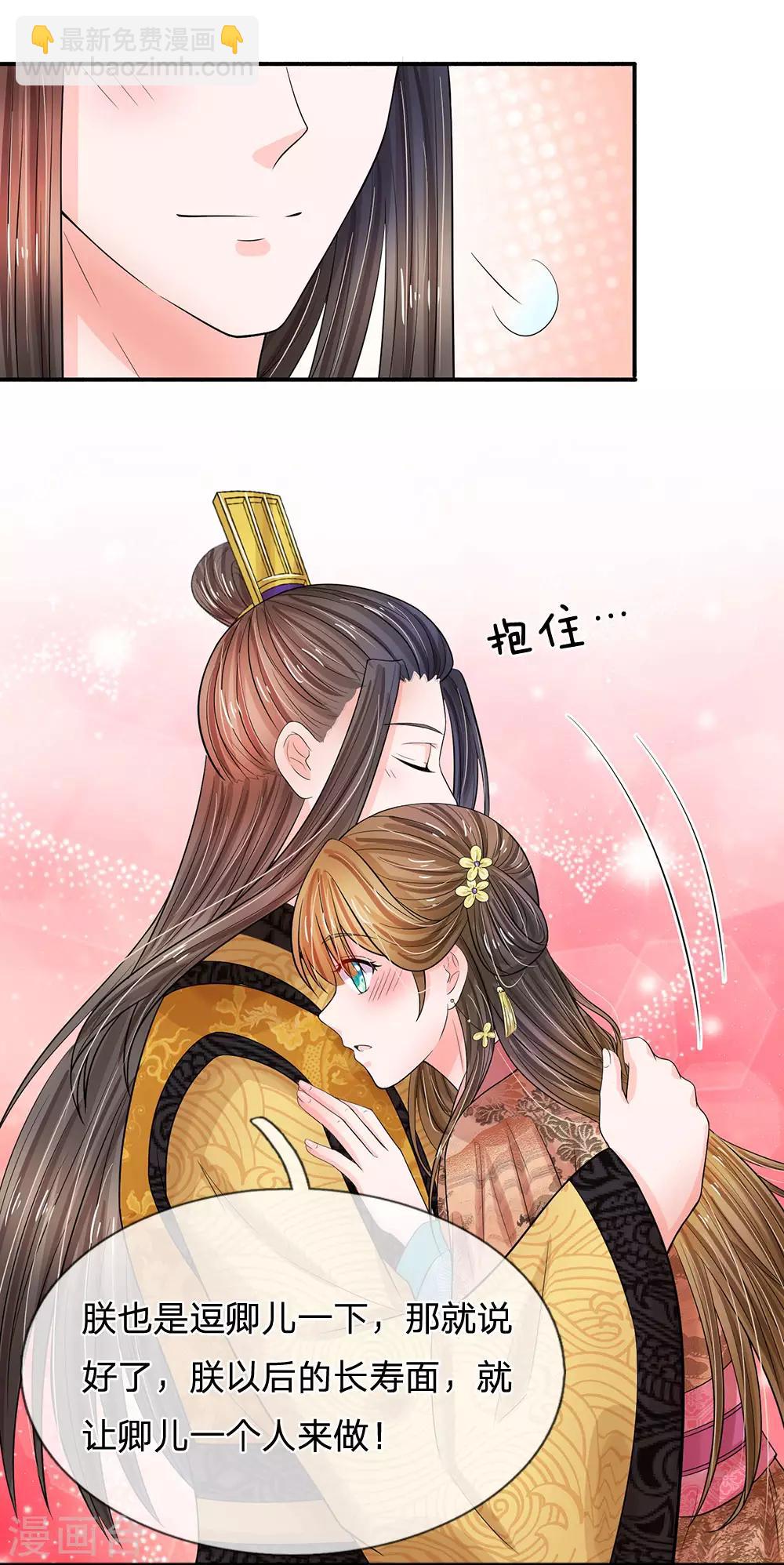 第208话 不能咬断的长寿面13