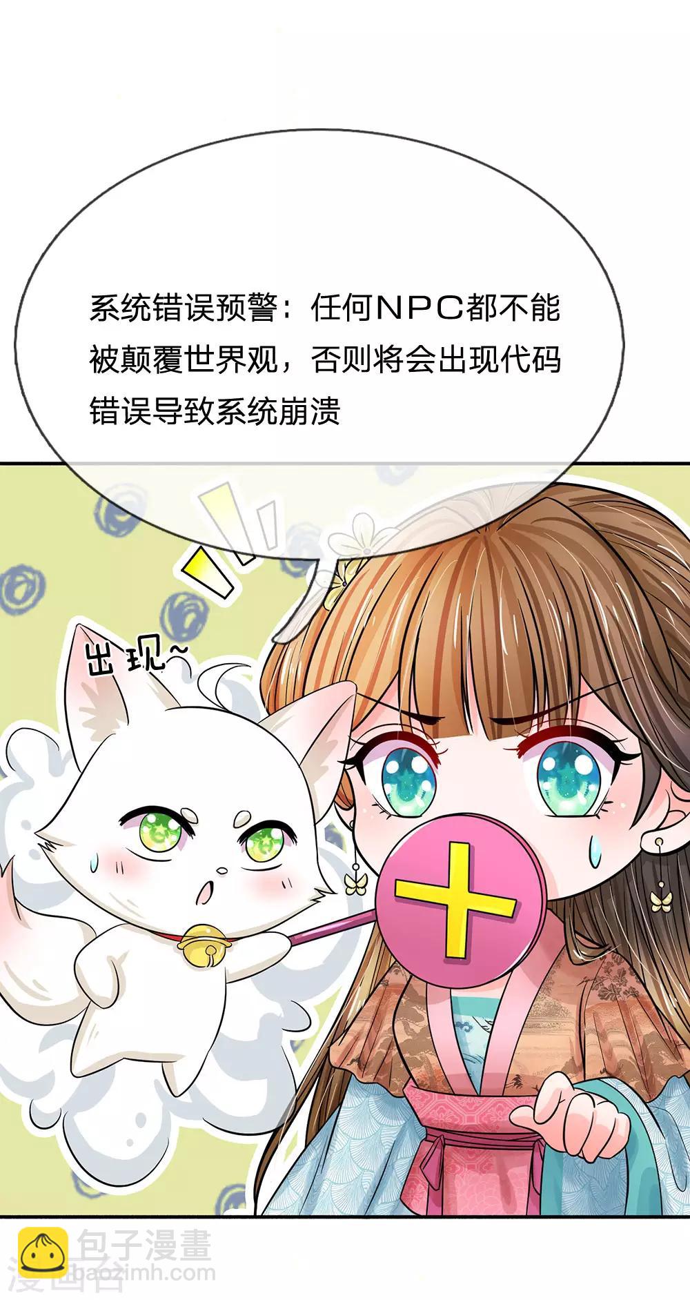 第208话 不能咬断的长寿面16