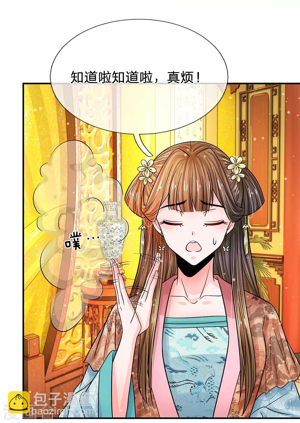 第208话 不能咬断的长寿面17