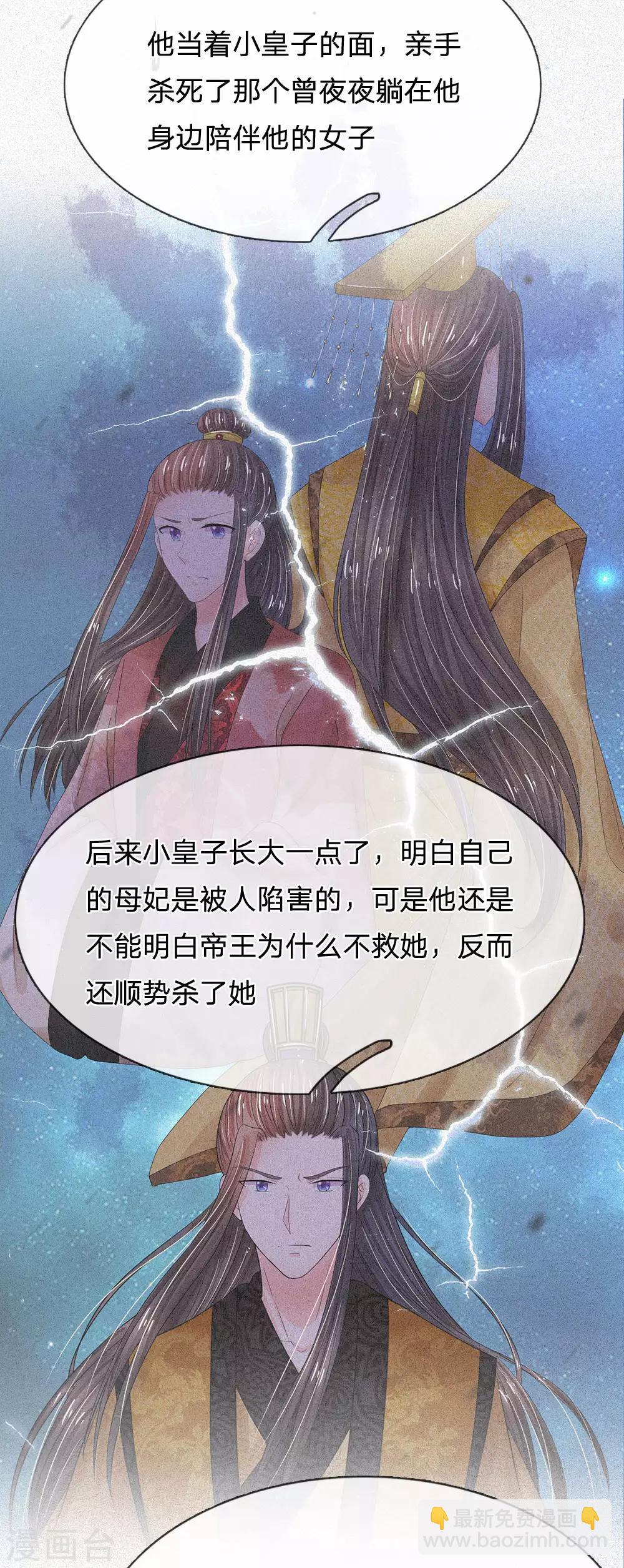 第208话 不能咬断的长寿面2
