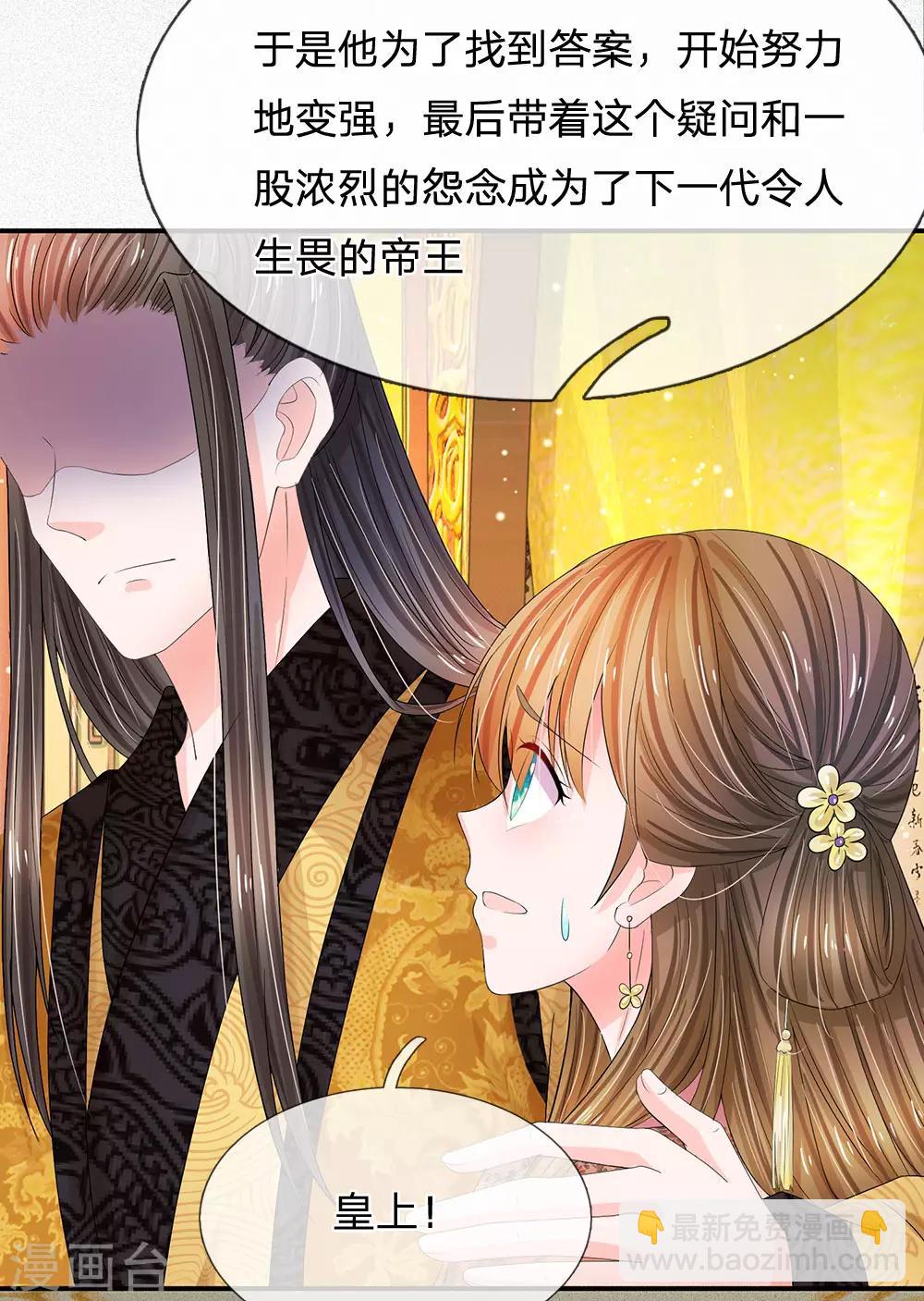 第208话 不能咬断的长寿面3